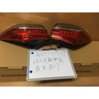 在飛比找蝦皮購物優惠-豐田ALTIS 後燈 LED 2017-2019年 正廠全新