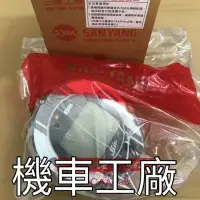 在飛比找蝦皮購物優惠-機車工廠 搖擺MIO 新MIO 碼表 速度表 里程表 儀表 