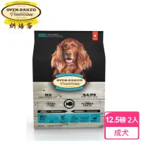 在飛比找momo購物網優惠-【Oven-Baked 烘焙客】成犬深海魚配方-小顆粒-12