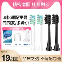 在飛比找淘寶網優惠-澳松適用同同家電動牙刷頭替換T11/T12/T9U/T9W/