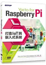 YOCTO FOR RASPBERRY PI：打造IOT與嵌入式系統