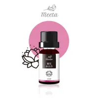 在飛比找蝦皮商城優惠-迷他 Meeta 香水純精 蓮花與水百合 10ml 玻璃瓶身