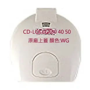ZOJIRUSHI 象印 CD-LCF LGF30 40 50 原廠熱水瓶上蓋