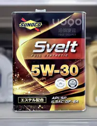 在飛比找露天拍賣優惠-『油夠便宜』SUNOCO 太陽牌 SVELT 5W30 4L