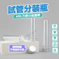 在飛比找樂天市場購物網優惠-咪咪購物 台灣現貨 玻璃試管分裝瓶 試管 香水瓶 乳液分裝 