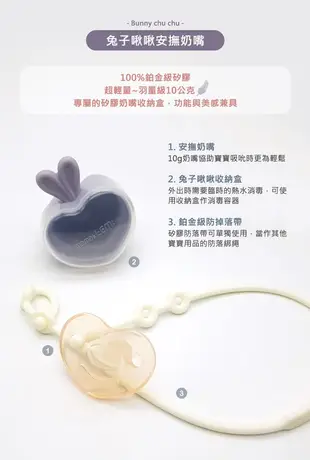 mama's tem:兔子啾啾安撫奶嘴/ 寶石綠