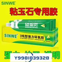 在飛比找Yahoo!奇摩拍賣優惠-【可開發票】 特價中✅強力粘玉石翡翠玉手鐲描金修補裂痕裂紋包