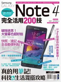 在飛比找樂天市場購物網優惠-【電子書】Samsung GALAXY Note 4完全活用