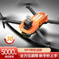 在飛比找樂天市場購物網優惠-AE8Pro無刷GPS無人機360度避障四軸飛行器8K高清航
