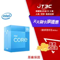 在飛比找樂天市場購物網優惠-【代碼 MOM100 折$100】Intel Core i3