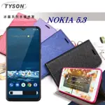 諾基亞 NOKIA 5.3 冰晶系列 隱藏式磁扣側掀皮套 保護套 手機殼 側翻皮套 可站立 可插卡