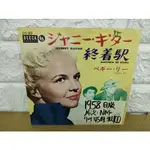 1958日版 PEGGY LEE AUTUMN IN ROME 爵士女聲黑膠唱片小張7寸