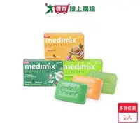 在飛比找Yahoo奇摩購物中心優惠-MEDIMIX印度綠寶石皇室藥皂浴美肌皂125g(多款任選)