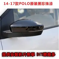 在飛比找蝦皮購物優惠-** 福品小舖 ** 福斯 VW POLO 後照鏡 高階版 