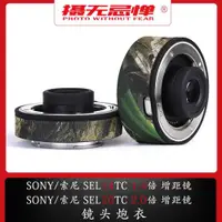 在飛比找ETMall東森購物網優惠-適用于SONY索尼SEL14TC1.4倍SEL20TC 2增