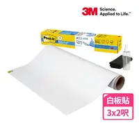 在飛比找momo購物網優惠-【3M】Post-it 利貼 狠黏 FWS3x2不挑筆白板貼