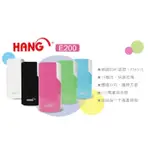 HANG 5200MAH 行動電源 BSMI認證 快速/快充 多重保護 行動電源/移動電源