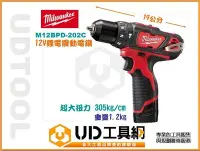 在飛比找Yahoo!奇摩拍賣優惠-@UD工具網@美國米沃奇 Milwaukee M12BPD-