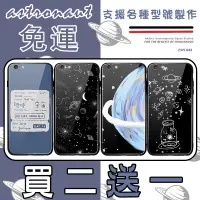 在飛比找蝦皮購物優惠-月球 太空員手機殼 適用 ASUS ZenFone5Z華碩 