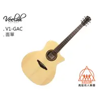 在飛比找蝦皮購物優惠-【名人樂器】Veelah V1-GAC Guitar 雲杉木