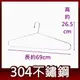 阿仁304不鏽鋼 台灣製造 69cm浴巾架 毛巾架 超大型衣架