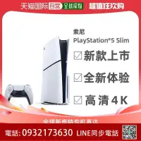 在飛比找露天拍賣優惠-PlayStation索尼 ps5次世代4K高清游戲主機新版