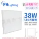 PHILIPS飛利浦 LED RC048 G2 第二代 2尺 38W 6500K 白光 全電壓 光板燈 平板燈 T-Bar 輕鋼架_PH430968