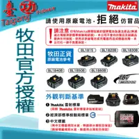 在飛比找蝦皮購物優惠-Makita 牧田 BL1860B 18V LXT 鋰離子 