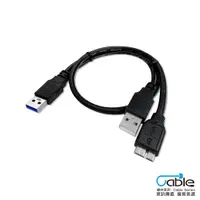 在飛比找蝦皮商城優惠-CX USB 線 3.0 3.1 3.2 傳輸線 50cm 