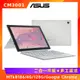 (6好禮)ASUS Chromebook 二合一筆電 (4G/128G/Google Chrome) CM3001DM2A-0031AMT8186G