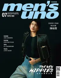 在飛比找樂天kobo電子書優惠-Men's Uno 7月號/2019 第239期 - Ebo