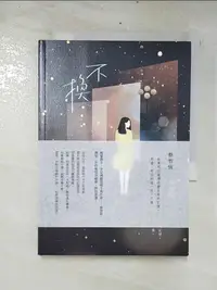 在飛比找蝦皮購物優惠-不換_蔡智恆【T6／短篇_CX2】書寶二手書