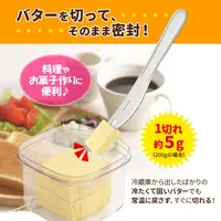 在飛比找蝦皮購物優惠-日本製 Akebono 曙產業 奶油切割器保存盒 快切奶油盒