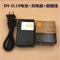 在飛比找蝦皮購物優惠-適用於尼康A100 S100 S2800 S2900相機EN