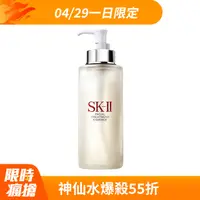 在飛比找PChome精選優惠-SK-II 青春露(330ml)