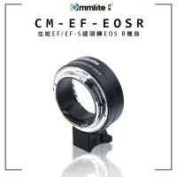 在飛比找蝦皮商城優惠-Commlite CM-EF-EOS R 轉接環【eYeCa