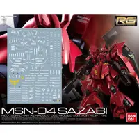 在飛比找蝦皮購物優惠-【愛宅家】鋼彈潮流 萬代 Bandai RG MSN-04 