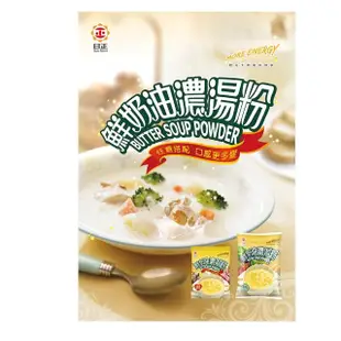 【日正食品】鮮奶油濃湯粉100g