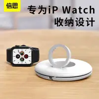 在飛比找ETMall東森購物網優惠-倍思適用蘋果Apple Watch8 s7/S6手表充電器支