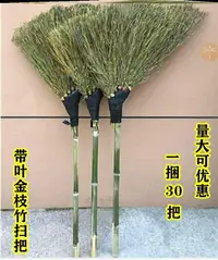 在飛比找樂天市場購物網優惠-掃把工廠車間專用高端大掃把掃院子神器掃馬路農村老式庭院戶外