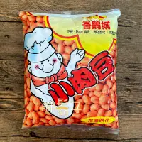 在飛比找蝦皮購物優惠-冷凍店到店＞香雞城小肉豆【胖鬍子】1公斤／雞肉／小熱狗／小香