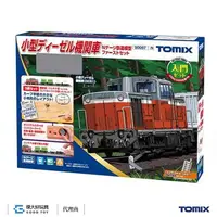 在飛比找誠品線上優惠-TOMIX 90097 入門套裝組 小型柴油機關車+貨車