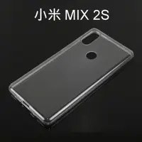 在飛比找樂天市場購物網優惠-超薄透明軟殼 [透明] 小米 MIX 2S (5.99吋)