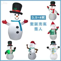 在飛比找樂天市場購物網優惠-4呎聖誕充氣 雪人-綜，充氣雪人 聖誕節 聖誕佈置 店面裝飾