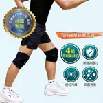 【菁炭元素】石墨烯+竹炭+4組鍺+稀土磁石能量健康護膝