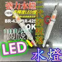 在飛比找蝦皮購物優惠-滿額免運🔥 高輝度LED燈 免綁線魚燈 集魚燈 白魚燈 魚燈