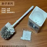 台灣製造 超級鯊 方桶 馬桶 刷組 廁刷+刷座 塑膠柄 馬桶刷 廁所刷子 清潔刷 塑膠刷 洗廁刷