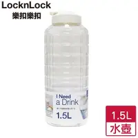 在飛比找ETMall東森購物網優惠-LocknLock樂扣樂扣 夏日沁涼水壺 冷水壺(1.5L)