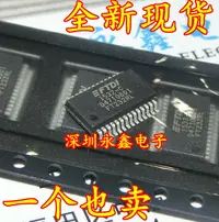 在飛比找樂天市場購物網優惠-全新FT232RL 芯片 橋接器 USB 至 UART 貼片