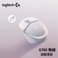 在飛比找ETMall東森購物網優惠-【Logitech 羅技】G705 美型炫光多工遊戲滑鼠